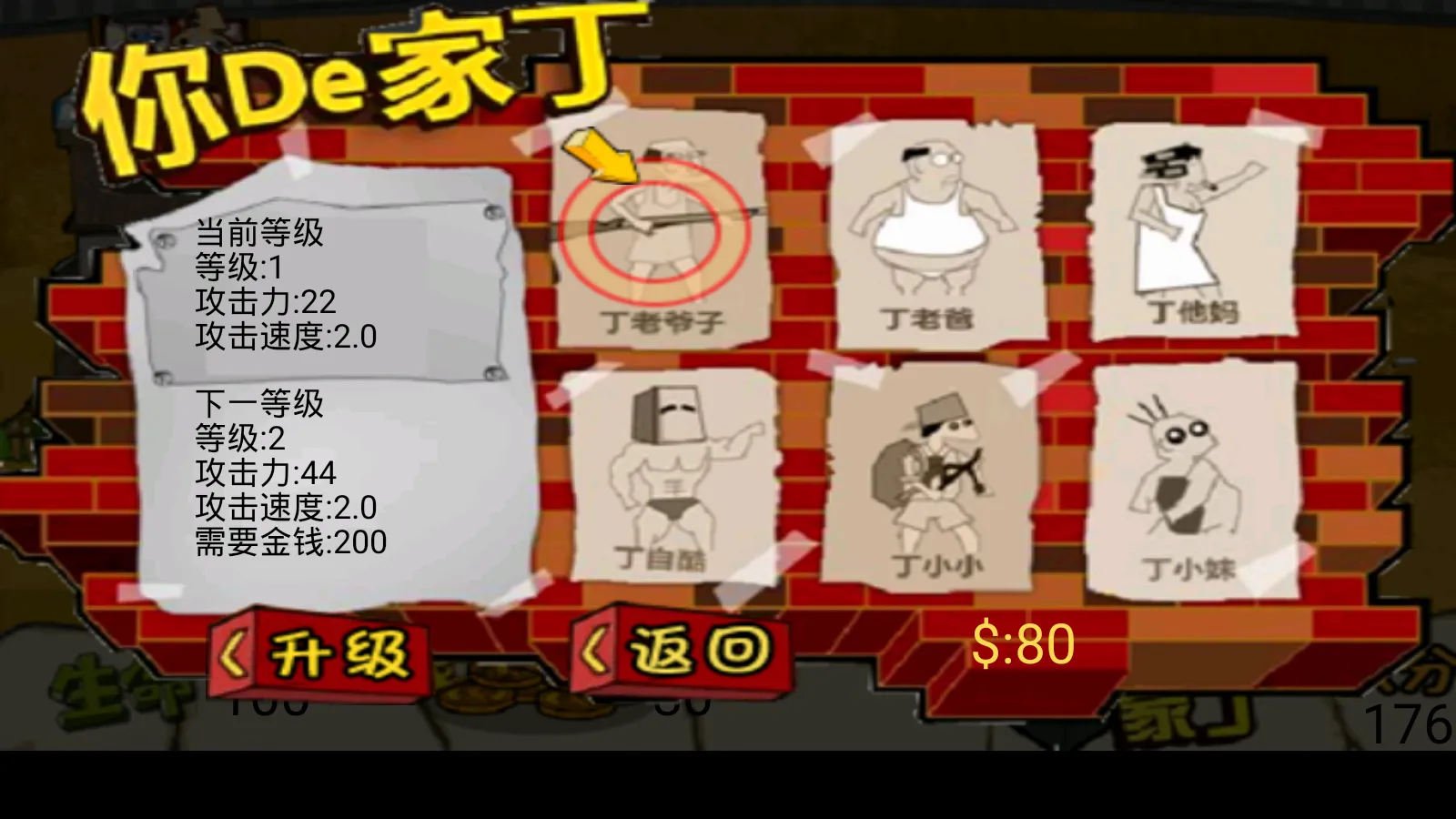 钉子户大战拆迁队(塔防策略游戏) 钉子户大战拆迁队(塔防策略游戏)