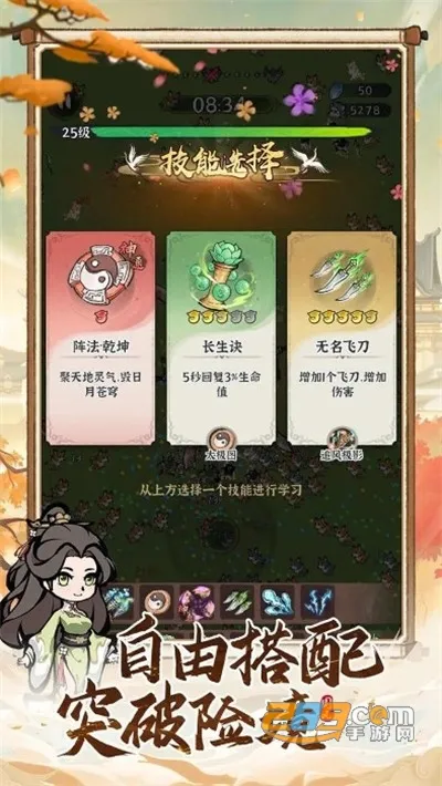 诛天剑侠(修仙肉鸽游戏) 诛天剑侠(修仙肉鸽游戏)