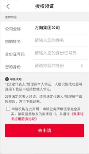 E照通(数字证书管理) E照通(数字证书管理)