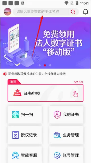 E照通(数字证书管理) E照通(数字证书管理)