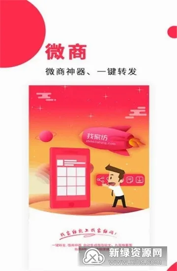 找家纺安卓版手机版 找家纺安卓版手机版