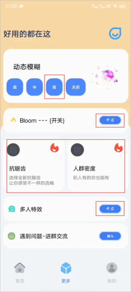 祯率猫(游戏画质优化) 祯率猫(游戏画质优化)