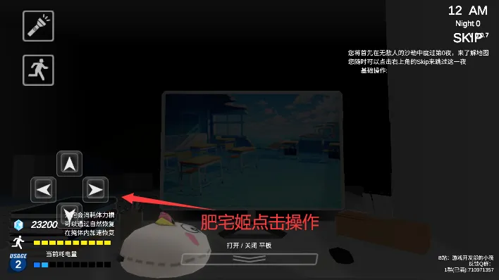 ��������ҹ��2(�ֲ�ͬ����Ϸ)