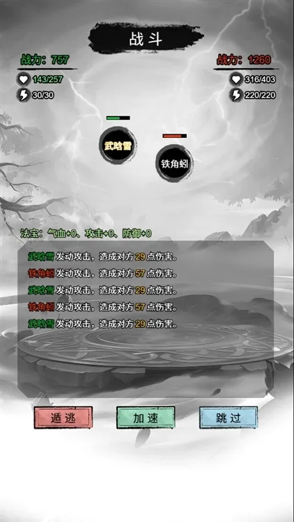 文字修真传2026最新版本 文字修真传2026最新版本