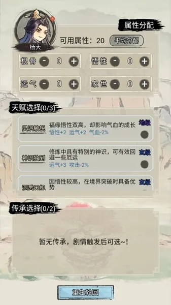 文字修真传2026最新版本 文字修真传2026最新版本