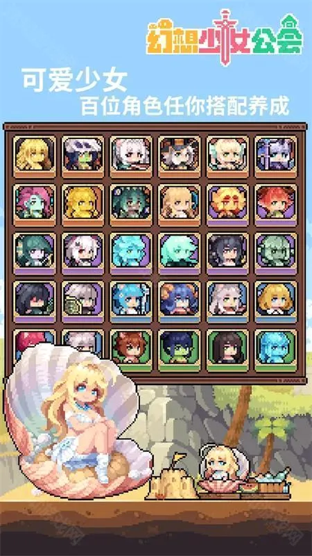 幻想少女公会(魔物娘卡牌游戏) 幻想少女公会(魔物娘卡牌游戏)