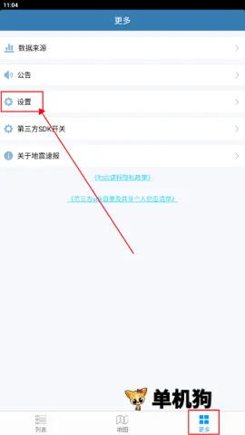 地震速报(地震信息查询) 地震速报(地震信息查询)