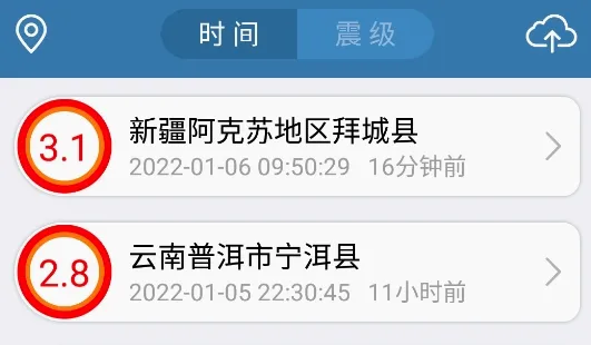 地震速报(地震信息查询) 地震速报(地震信息查询)