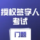 ��Ȩǩ���˿�������ϵͳ�����ֻ���v4.0.1 ��׿��