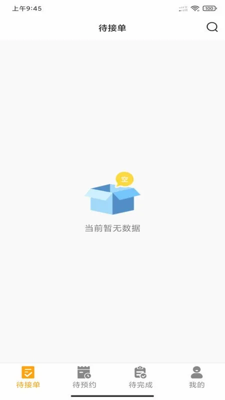 嗨回收师傅端2026官方最新版本 嗨回收师傅端2026官方最新版本