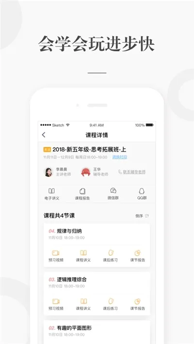 一起学网校(中小学在线辅导) 一起学网校(中小学在线辅导)