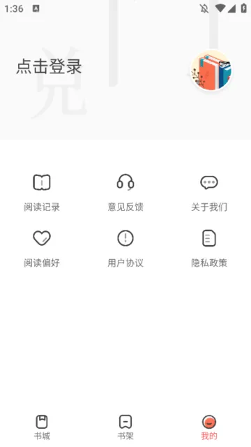 小说亭2026最新版本 小说亭2026最新版本