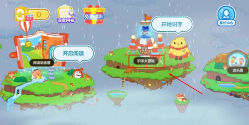 叫叫识字安卓版手机版 叫叫识字安卓版手机版