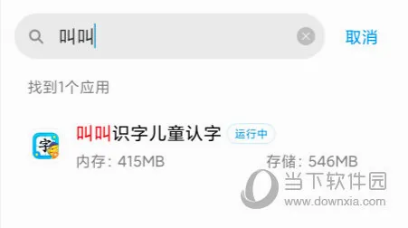 叫叫识字安卓版手机版 叫叫识字安卓版手机版