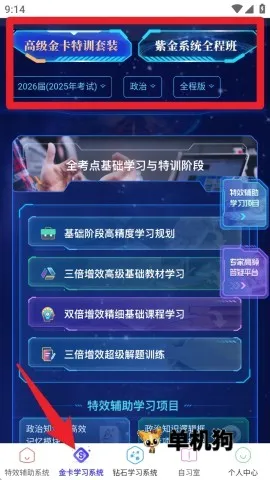 海文考研最新手机版 海文考研最新手机版
