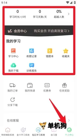 海文考研 第6张图
