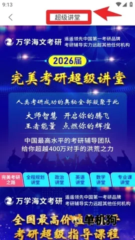 海文考研 第3张图
