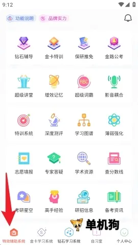 海文考研 第2张图