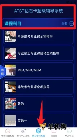 海文考研最新手机版 海文考研最新手机版