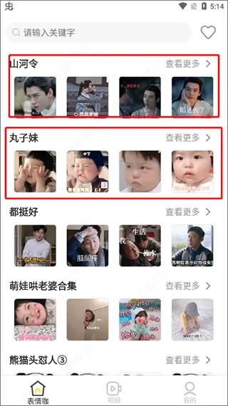 最火表情包(表情包制作软件) 最火表情包(表情包制作软件)