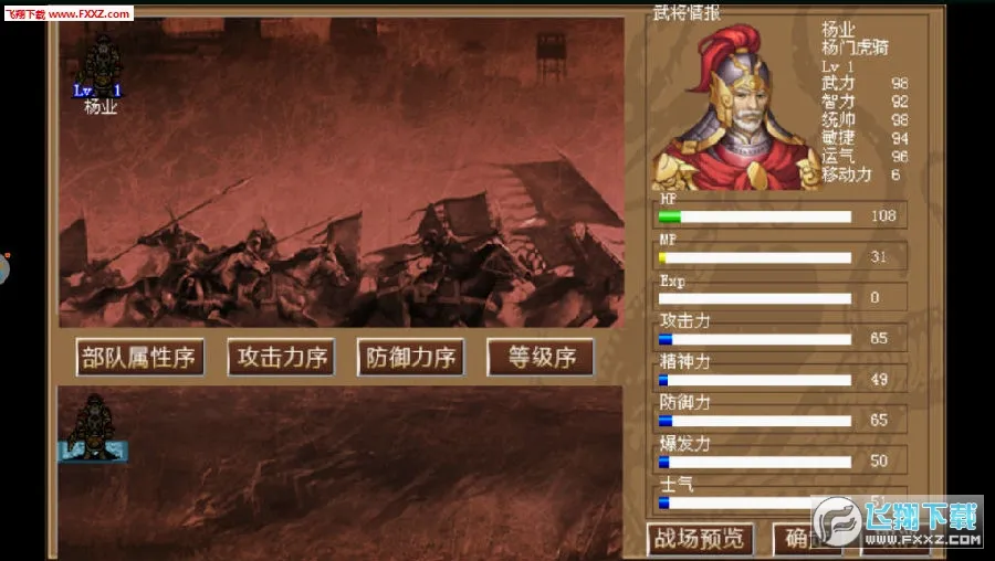 杨家将演义(战棋手游杨家将) 杨家将演义(战棋手游杨家将)