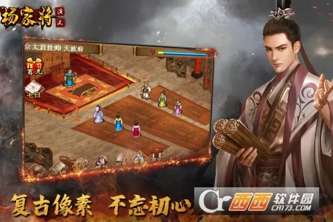 杨家将演义(战棋手游杨家将) 杨家将演义(战棋手游杨家将)