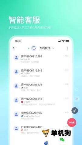 企快快2026官方最新版本 企快快2026官方最新版本