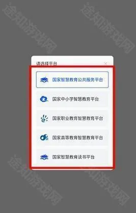 国家高等教育智慧教育安卓版手机版 国家高等教育智慧教育安卓版手机版