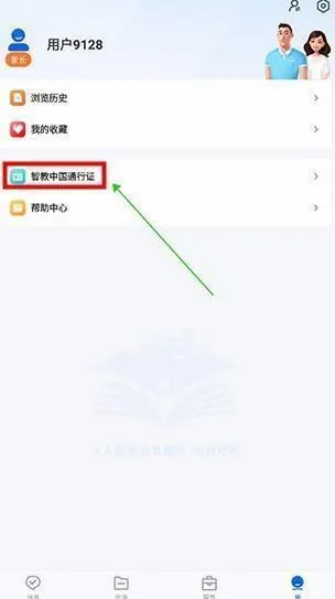 国家高等教育智慧教育安卓版手机版 国家高等教育智慧教育安卓版手机版