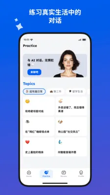 蜜蜂AI口语安卓版手机版 蜜蜂AI口语安卓版手机版