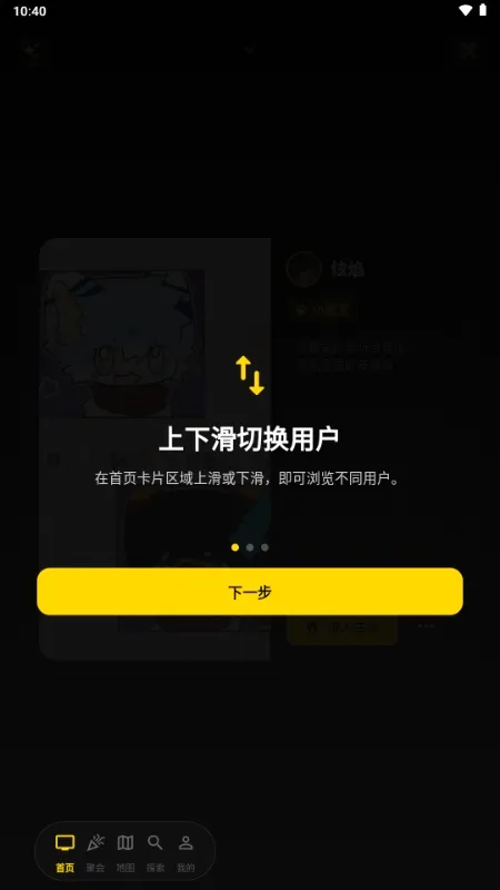 兽频道(福瑞控社交软件) 兽频道(福瑞控社交软件)