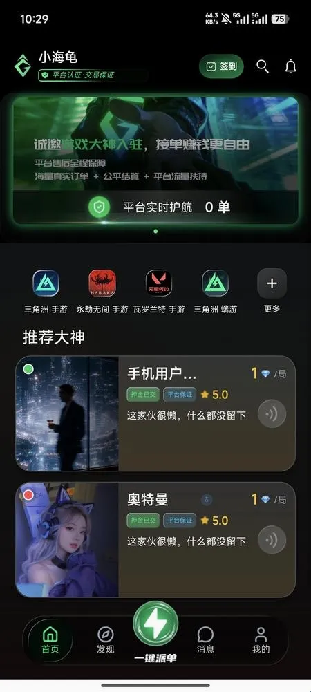 小海龟2026官方最新版本 小海龟2026官方最新版本