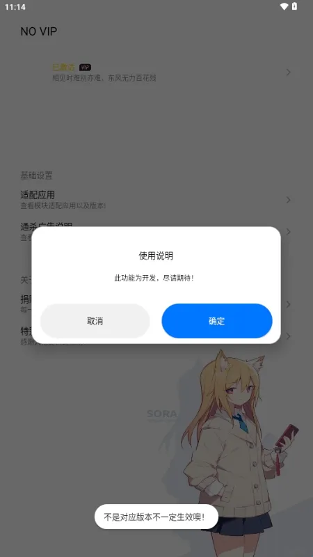 NO VIP模块2026官方最新版本 NO VIP模块2026官方最新版本