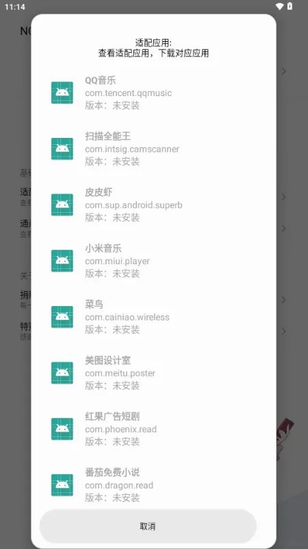 NO VIP模块2026官方最新版本 NO VIP模块2026官方最新版本