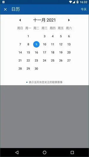 Sofascore(体育赛事软件) Sofascore(体育赛事软件)