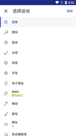 Sofascore(体育赛事软件) Sofascore(体育赛事软件)