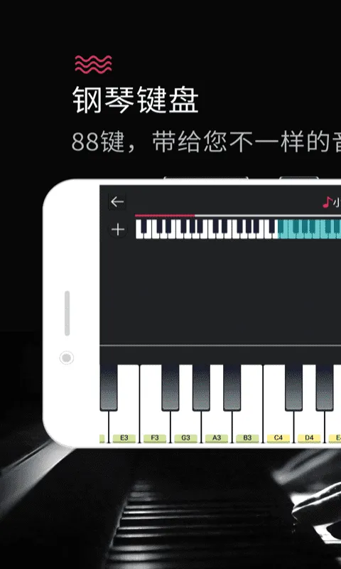 钢琴键盘模拟器(钢琴模拟教学) 钢琴键盘模拟器(钢琴模拟教学)