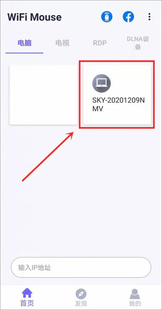 WiFi Mouse HD(手机控电脑软件) WiFi Mouse HD(手机控电脑软件)