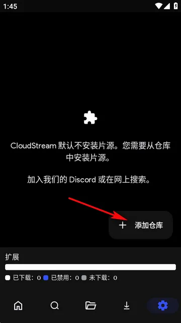 CloudStream(影视播放软件) CloudStream(影视播放软件)