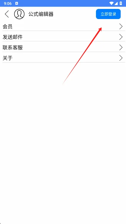 数学公式编辑器(公式编辑软件) 数学公式编辑器(公式编辑软件)