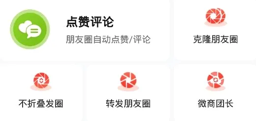 微商大师(微商加粉工具) 微商大师(微商加粉工具)