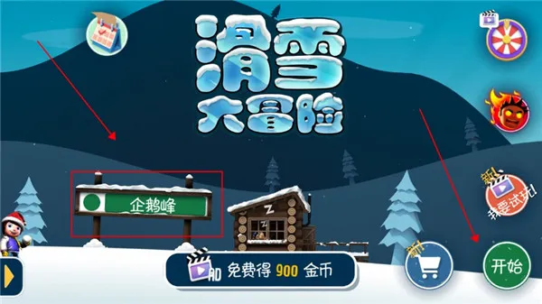 滑雪大冒险国际版安卓版手机版 滑雪大冒险国际版安卓版手机版