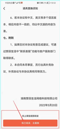 赞丽生活2026最新版本 赞丽生活2026最新版本
