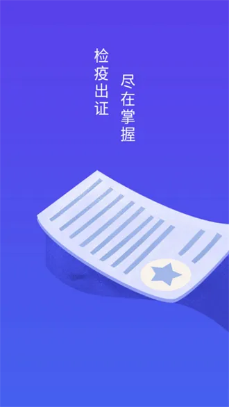 河北智慧兽医2026最新版本 河北智慧兽医2026最新版本