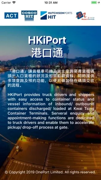 港口通(港口业务app) 港口通(港口业务app)