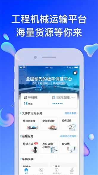 特运通大件(大件运输平台) 特运通大件(大件运输平台)