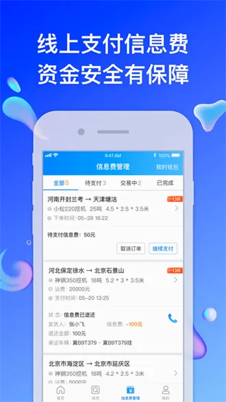 特运通大件(大件运输平台) 特运通大件(大件运输平台)