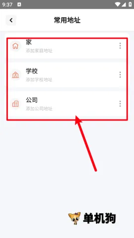 智能卫星地图 第4张图