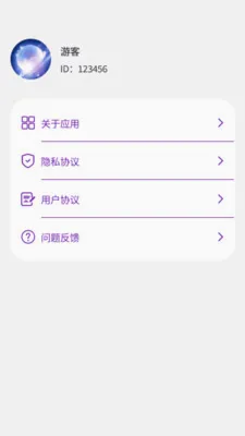 星际连通大师2026官方最新版本 星际连通大师2026官方最新版本