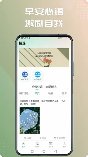 早安图片问候语2026官方最新版本 早安图片问候语2026官方最新版本